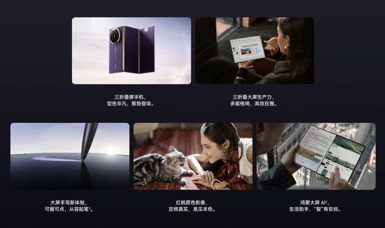 图片[3]-HUAWEI Mate XTs 非凡大师-沁枫的小窝