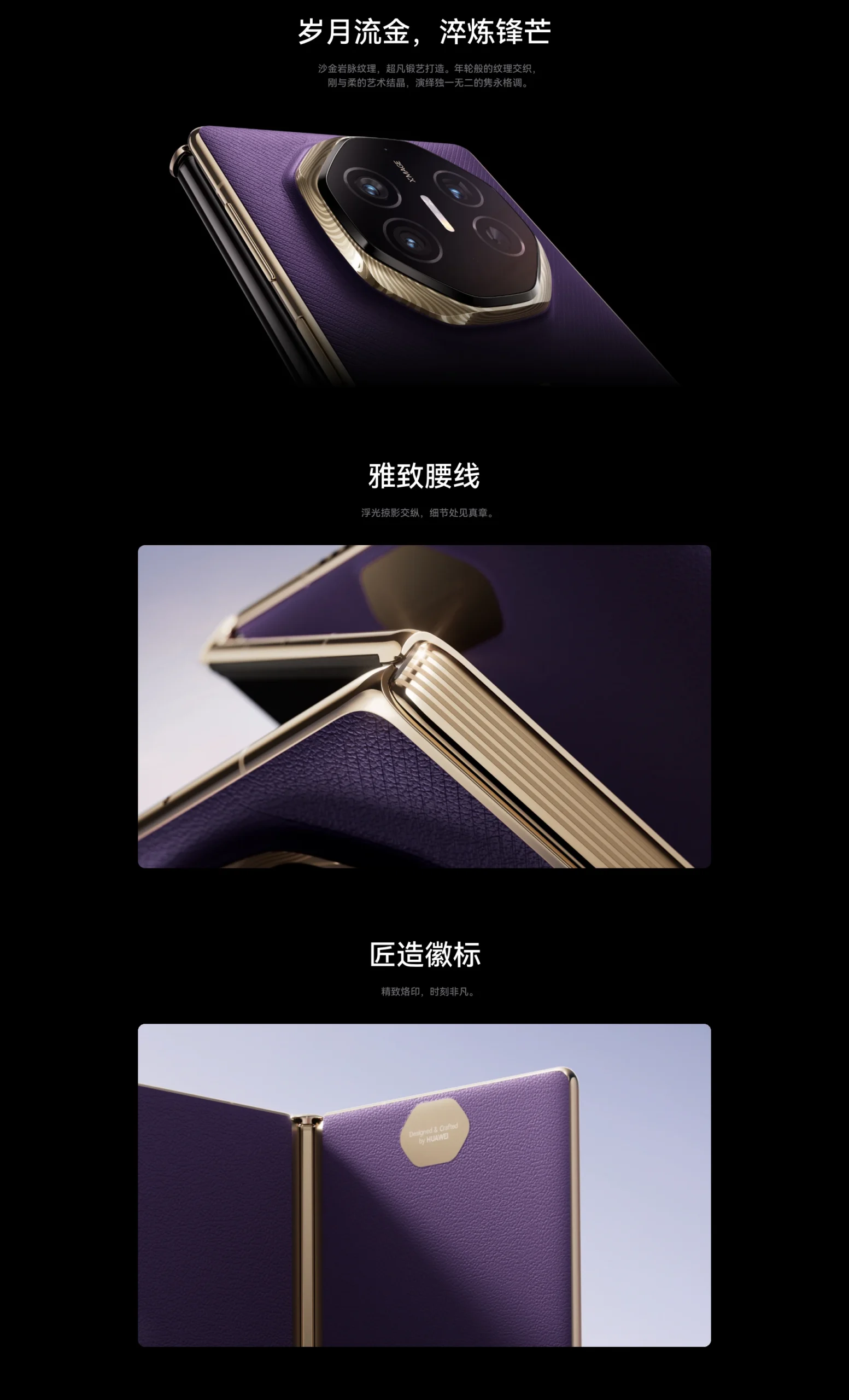 图片[5]-HUAWEI Mate XTs 非凡大师-沁枫的小窝