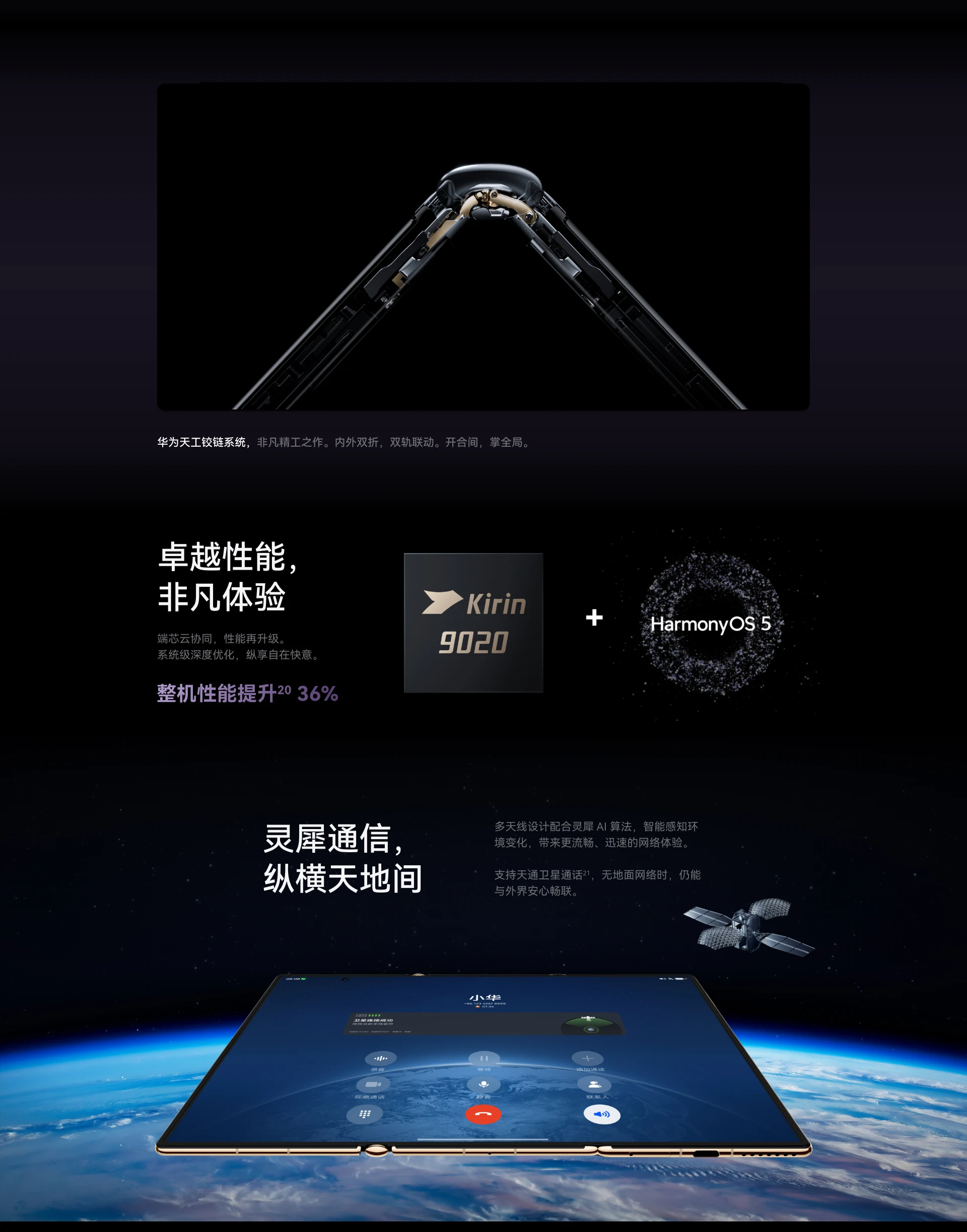 图片[11]-HUAWEI Mate XTs 非凡大师-沁枫的小窝