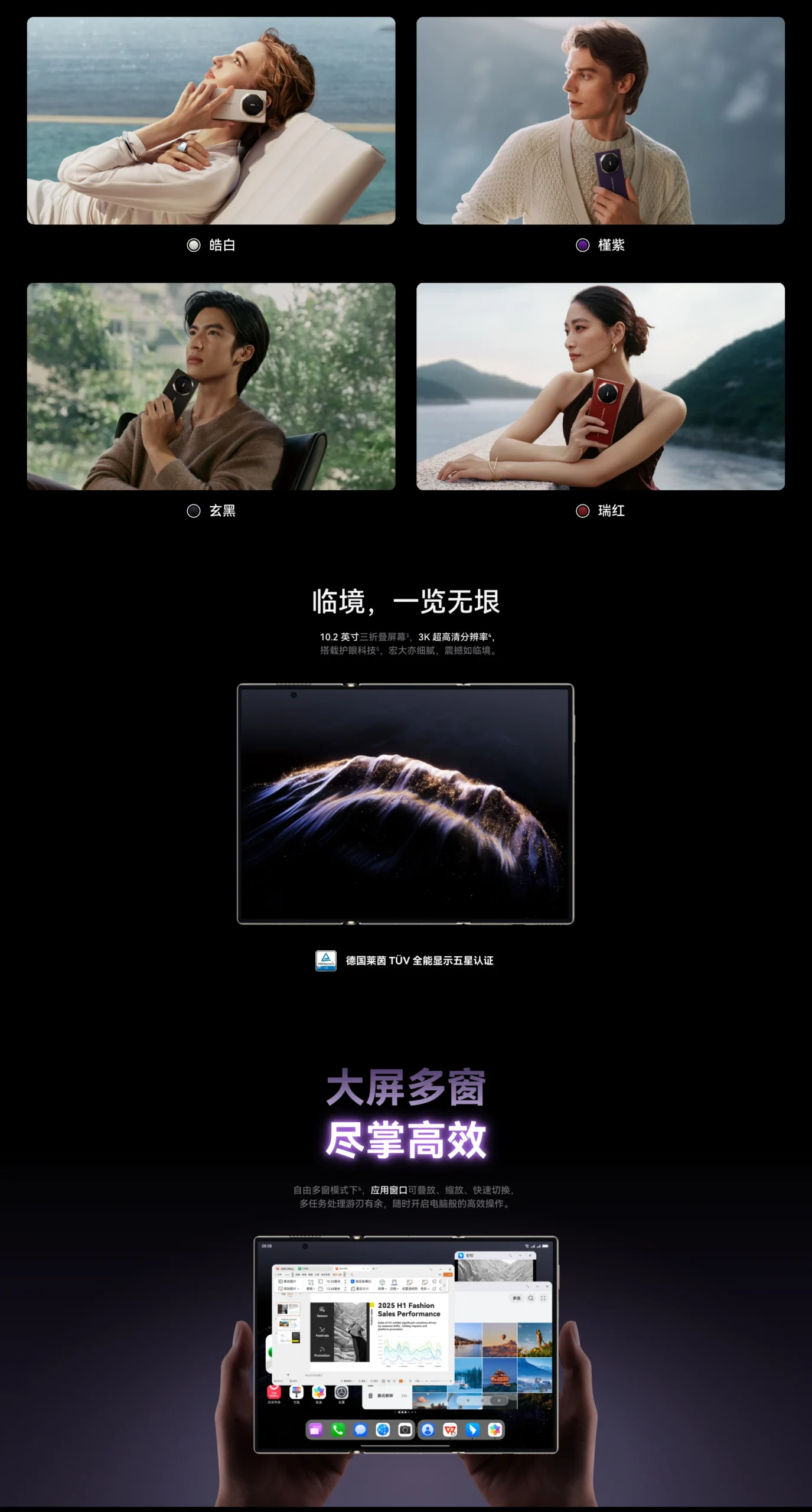 图片[6]-HUAWEI Mate XTs 非凡大师-沁枫的小窝