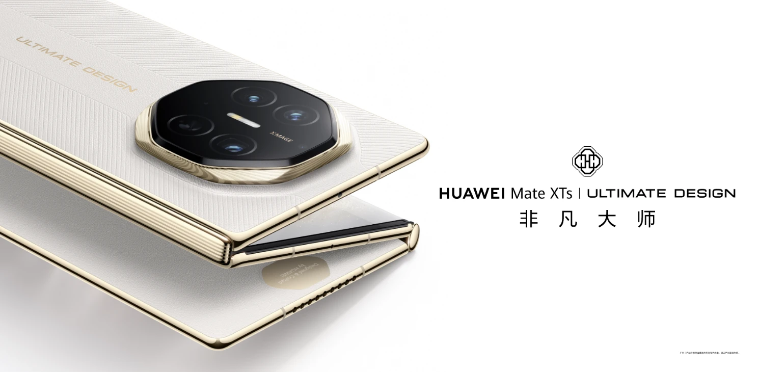 图片[1]-HUAWEI Mate XTs 非凡大师-沁枫的小窝