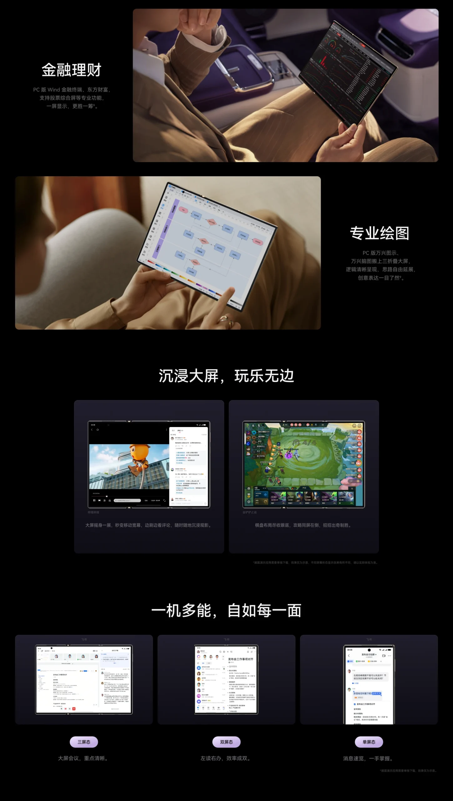 图片[8]-HUAWEI Mate XTs 非凡大师-沁枫的小窝