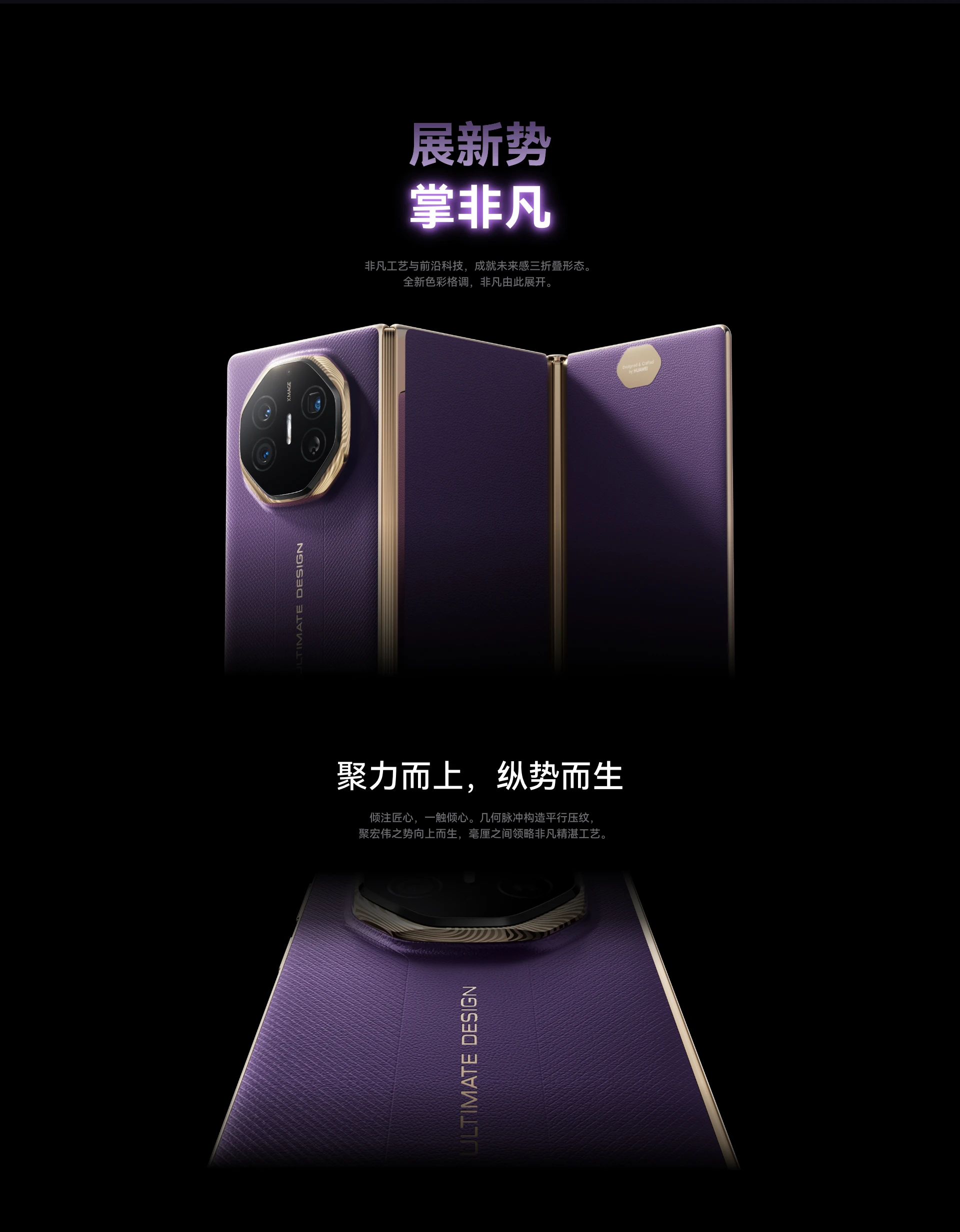 图片[4]-HUAWEI Mate XTs 非凡大师-沁枫的小窝
