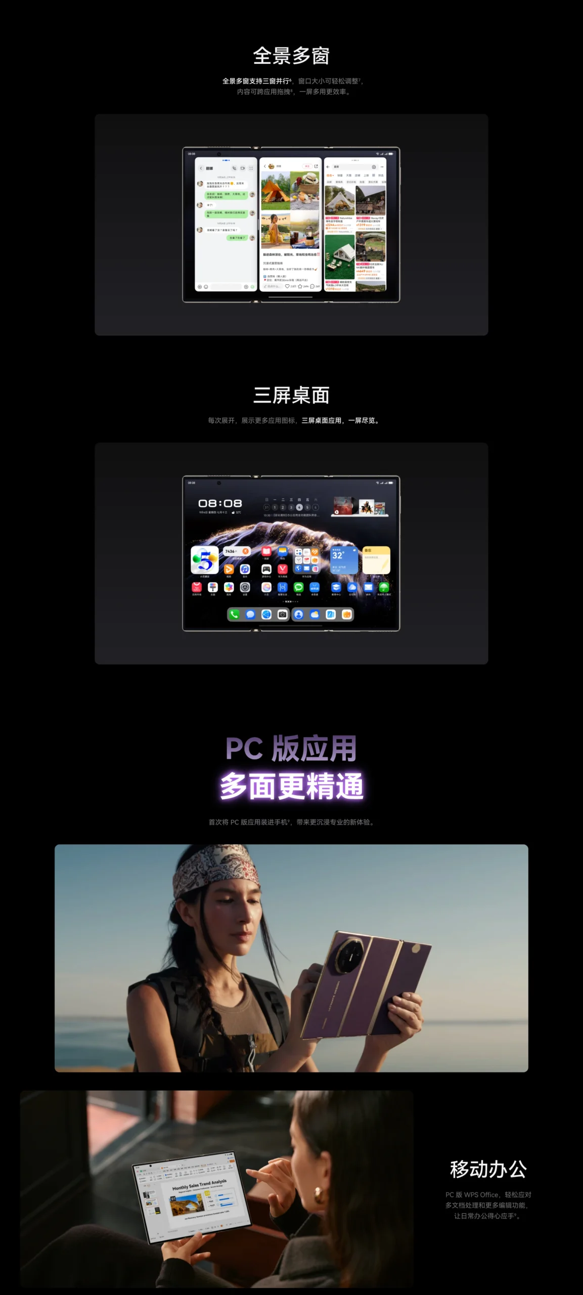 图片[7]-HUAWEI Mate XTs 非凡大师-沁枫的小窝